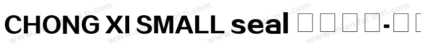 CHONG XI SMALL seal 字体下载字体转换